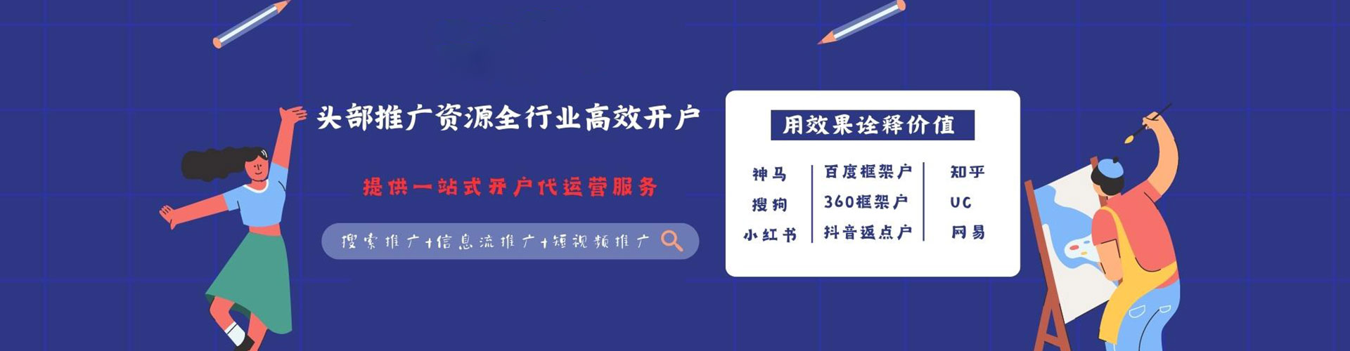 西安信息流竞价