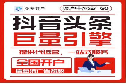 精准营销推广开户案例分析