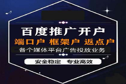 搜索开户返点实战：案例解析赚钱之道